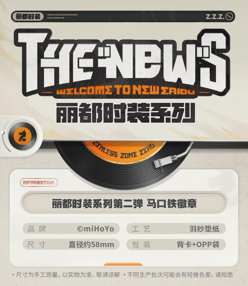 Zenless Zone Zero Ridu Fashion Badge Vol. 2 (June 2026)