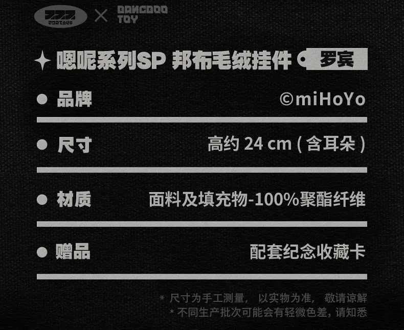 Zenless Zone Zero Bangboo Hangable Plushie SP (Jun 2026) | Zenlesszonezero.toys