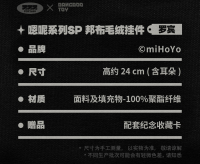Bangboo Plushie Keychain SP (嗯呢系列) (7)