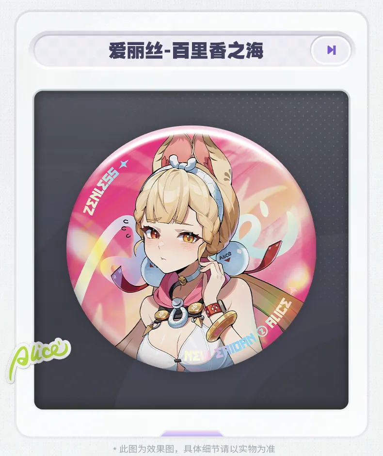 Zenless Zone Zero Ridu Fashion Badge Vol. 3 (June 2026)