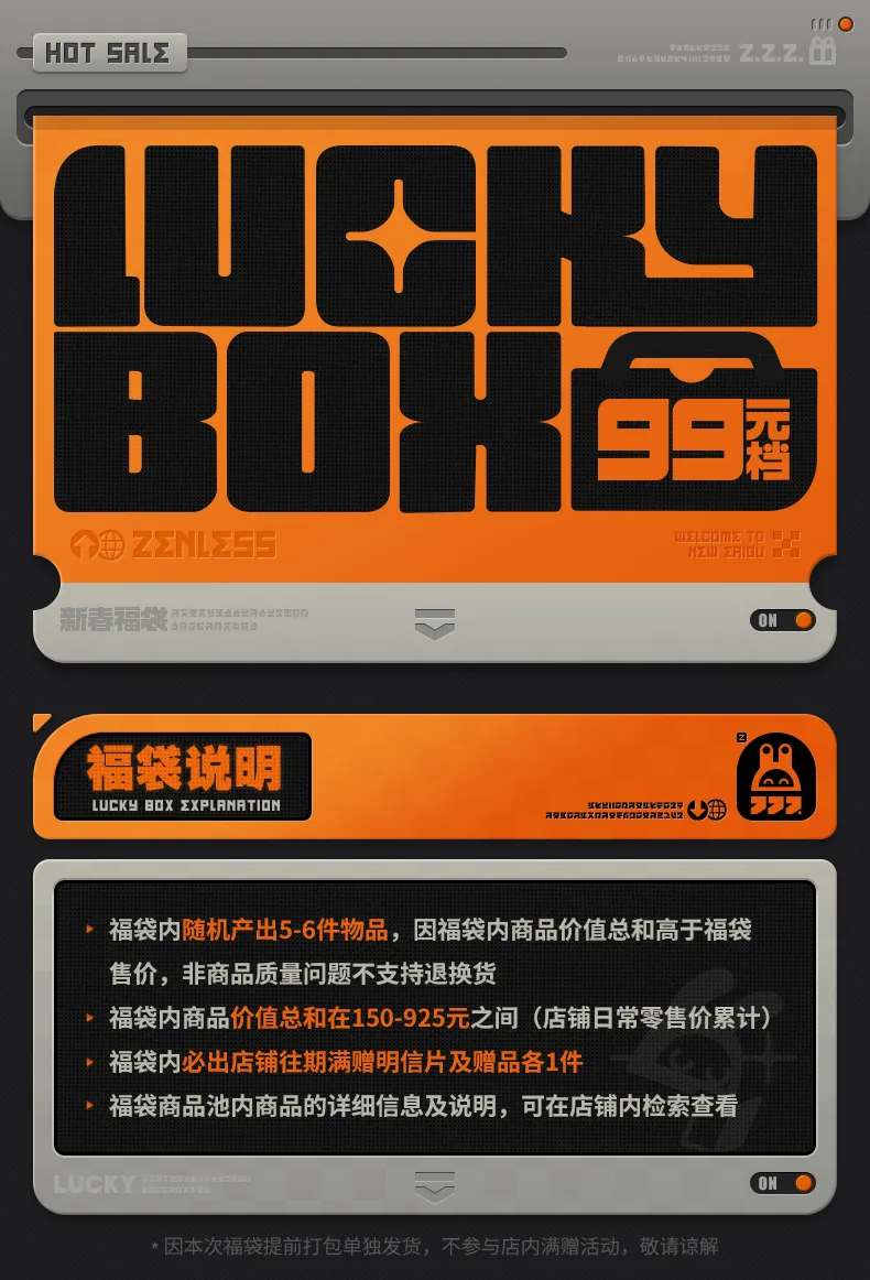 Zenless Zone Zero 2026 Chinese Happy New Year Blind Box