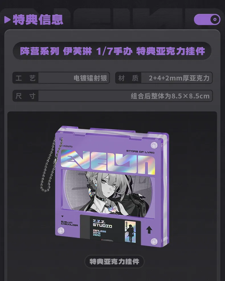 Zenless Zone Zero Evelyn Chevalier 1/7 Scale Figure (Nov 2026) [Pre-order]