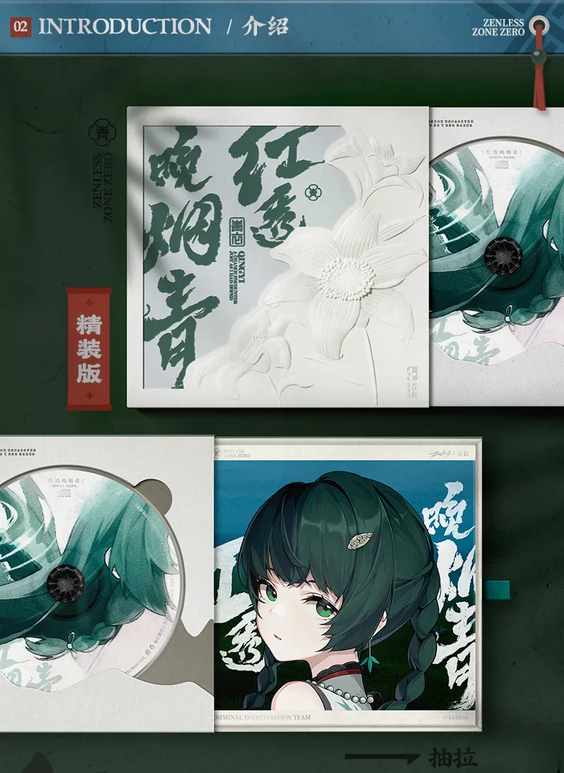Zenless Zone Zero Qingyi EP Crimson Pierces the Twilight EP CD (July 2026) | zenlesszonezero.toys