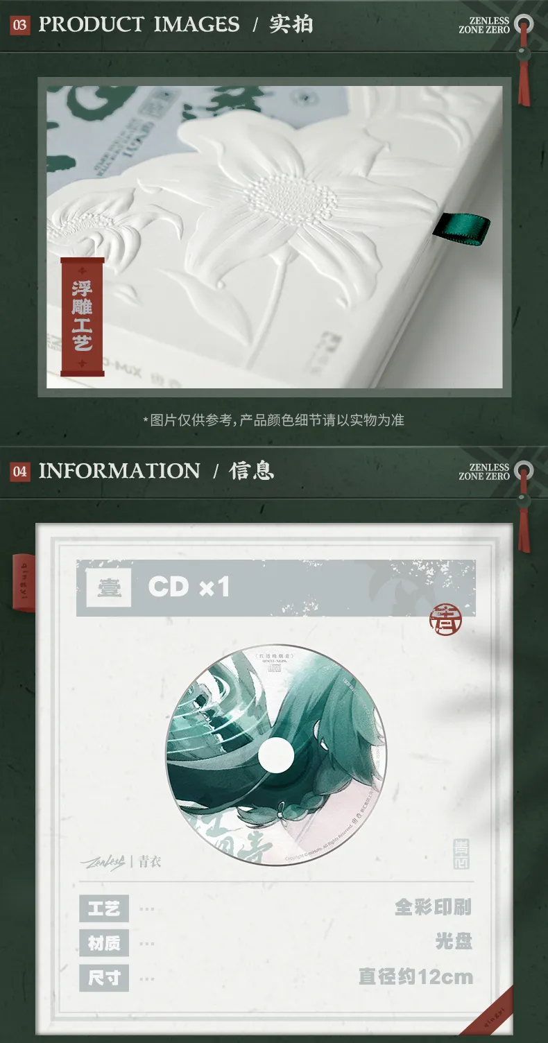 Zenless Zone Zero Qingyi EP Crimson Pierces the Twilight EP CD (July 2026) | zenlesszonezero.toys