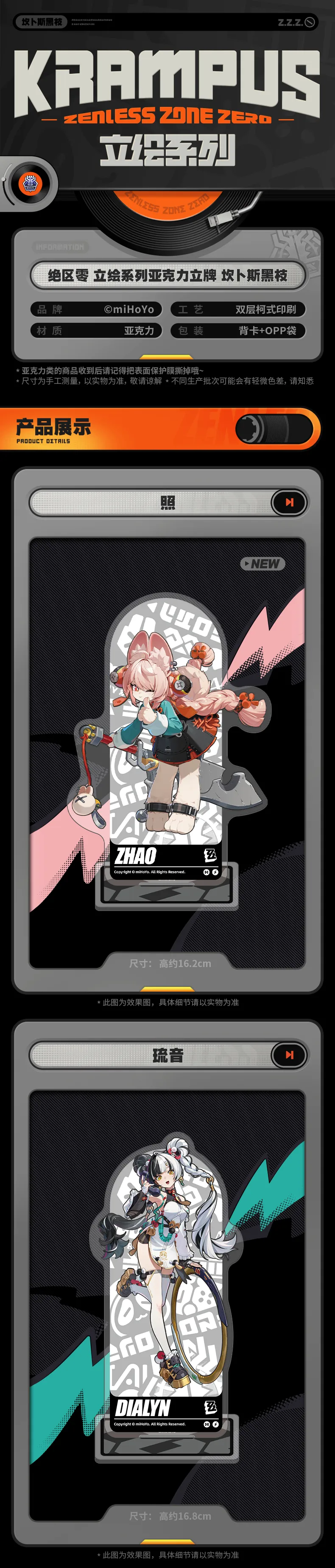 Zenless Zone Zero Krampus Compliance Authority Acrylic Stand