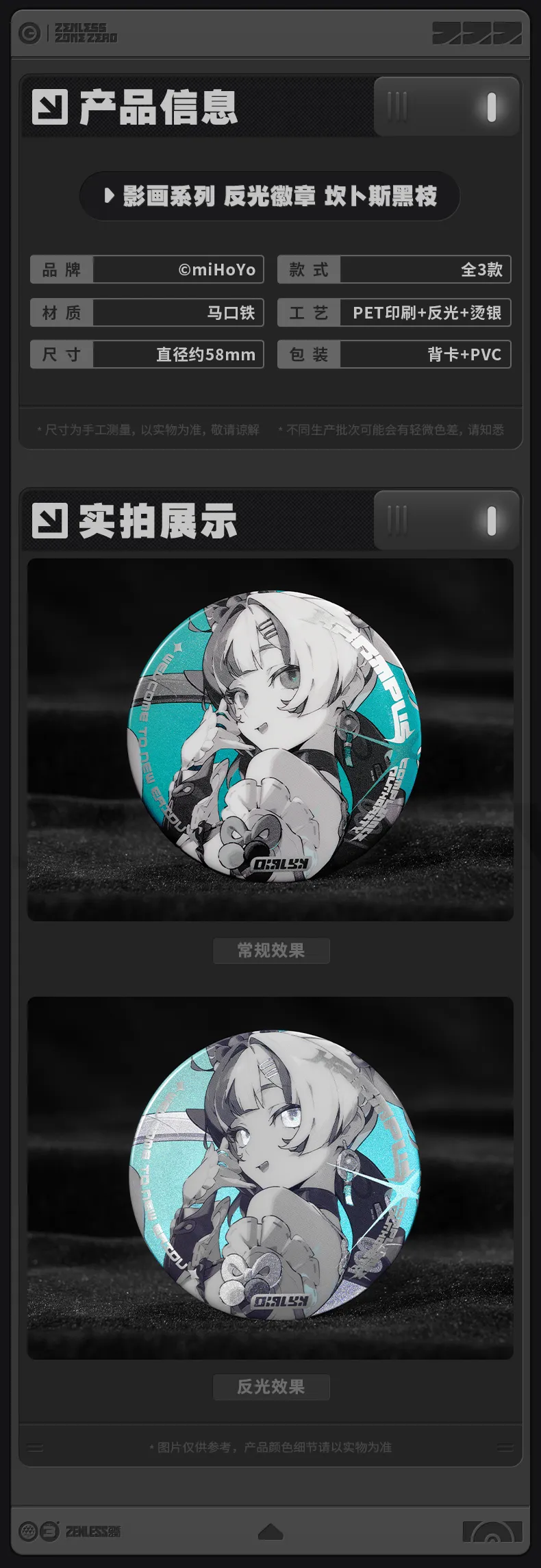 Zenless Zone Zero Mindscape Cinema Badge – Krampus Compliance Authority