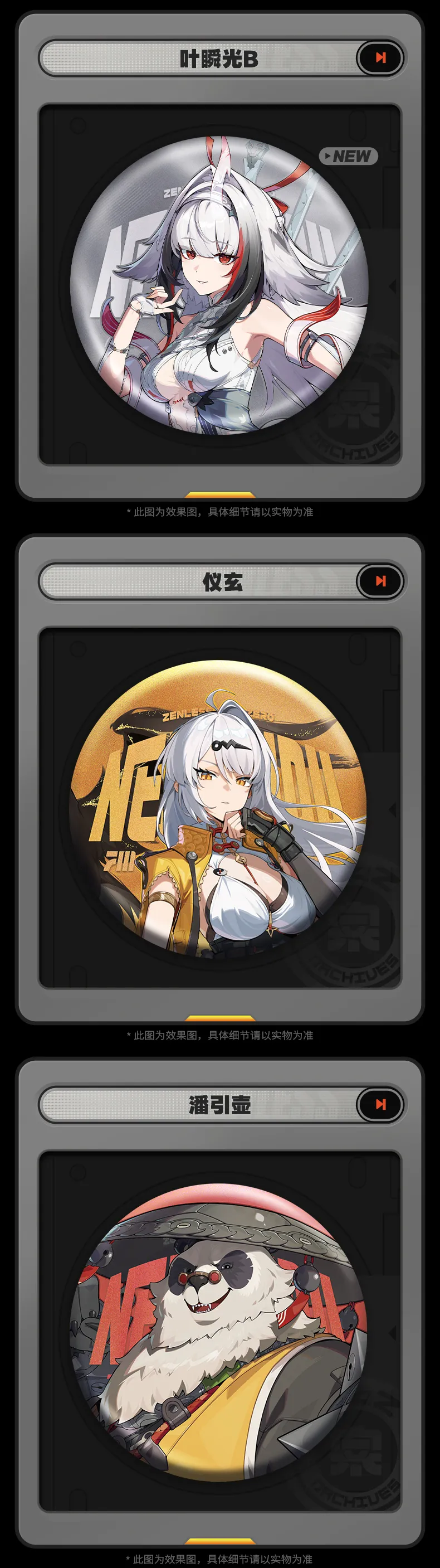 Zenless Zone Zero Yunkui Summit Badge