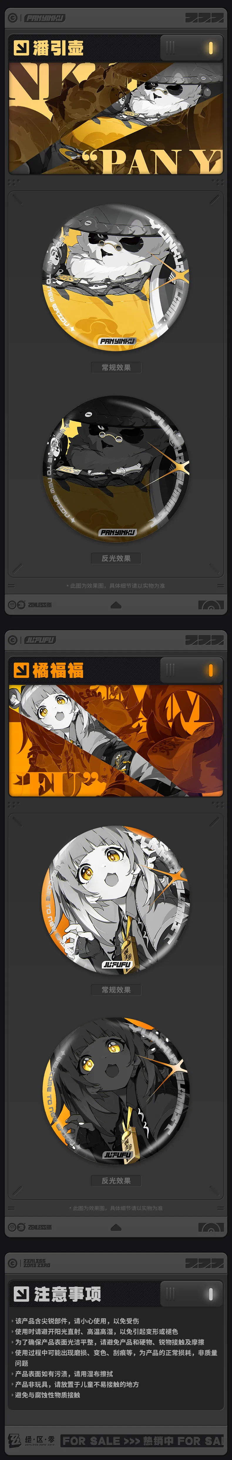 Zenless Zone Zero Mindscape Cinema Badge – Yunkui Summit