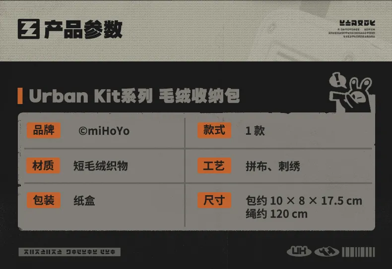 Zenless Zone Zero Urban Kit Series - Plush Storage Bag | zenlesszonezero.toys