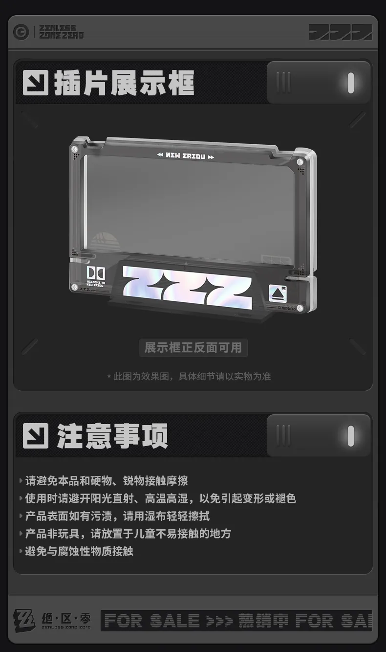 Zenless Zone Zero Mindscape Cinema Framed Acrylic Card Set – Yunkui Summit