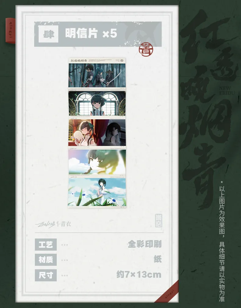 Zenless Zone Zero Qingyi EP Crimson Pierces the Twilight EP CD (July 2026) | zenlesszonezero.toys