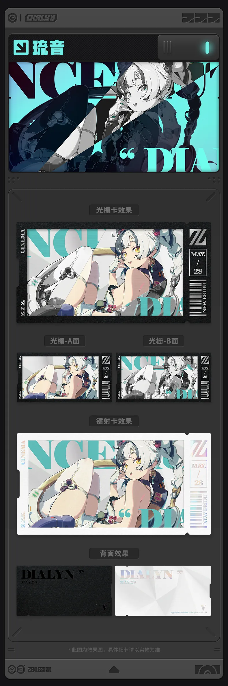 Zenless Zone Zero Mindscape Cinema Collectible Card – Krampus Compliance Authority