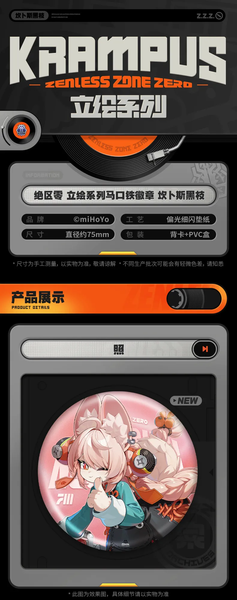 Zenless Zone Zero Krampus Compliance Authority Badge | Zenlesszonezero.toys