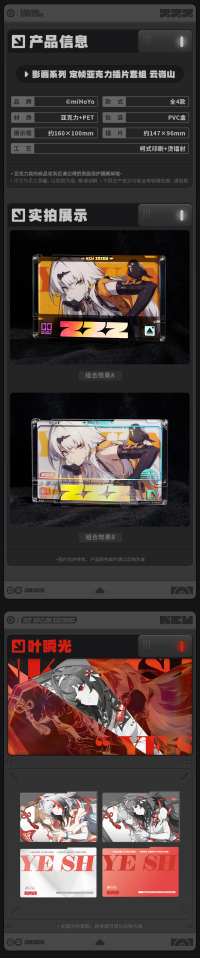 Framed Acrylic Card Set (Cinema Series) (Yunkui Summit) (7)