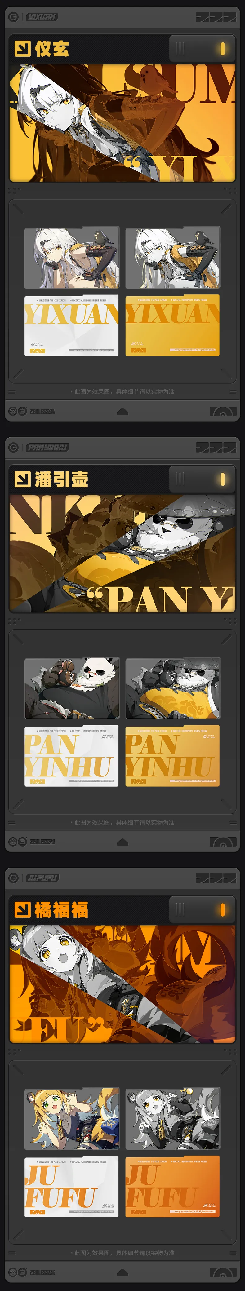 Zenless Zone Zero Mindscape Cinema Framed Acrylic Card Set – Yunkui Summit