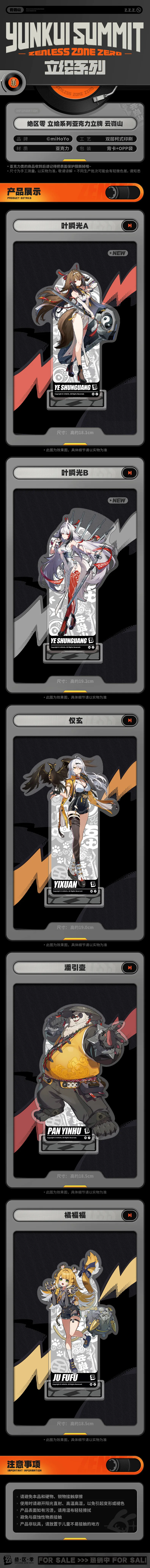 Zenless Zone Zero Yunkui Summit Acrylic Stand