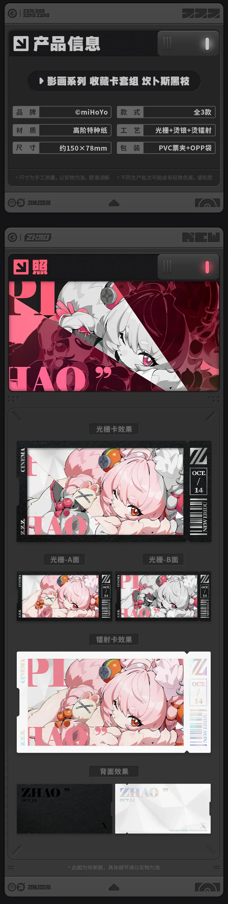 Zenless Zone Zero Mindscape Cinema Collectible Card – Krampus Compliance Authority