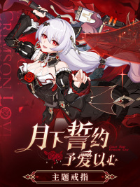 Themed Ring (Lunar Vow: Crimson Love) (7)