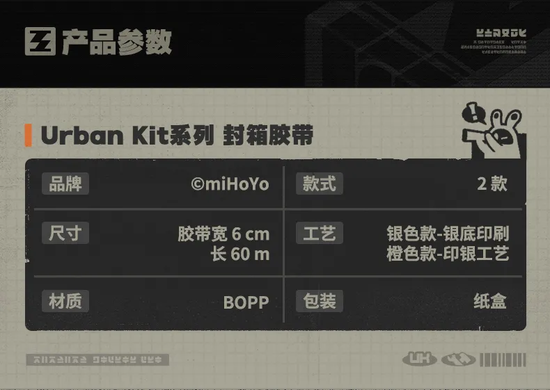 Zenless Zone Zero Urban Kit Series - Packaging Tape, Orange/Silver | zenlesszonezero.toys