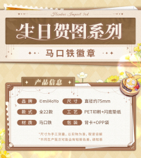 Tinplate Badge (25年生日贺图系列) (7)