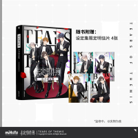 Tears of Themis Official Setting Collection