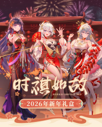 2026 New Year Gift Box (时祺如故) (7)