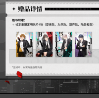 Tears of Themis Official Setting Collection (6)