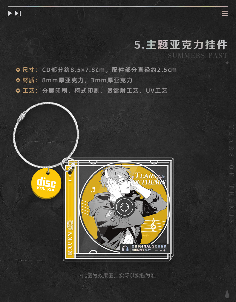 未定事件簿」黑胶OST礼盒《经年如夏》夏彦款-未名商城-米游铺