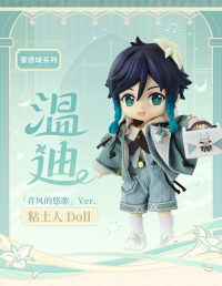 GSC ねんどろいどどーる ウェンティ＆衣装セット（青风的悠歌Ver.）（全額払い） (7)