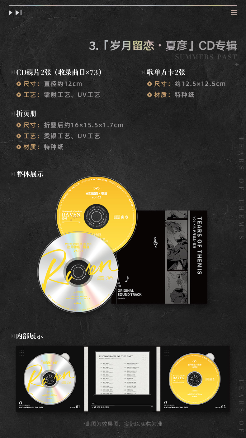 未定事件簿」黑胶OST礼盒《经年如夏》夏彦款-未名商城-米游铺