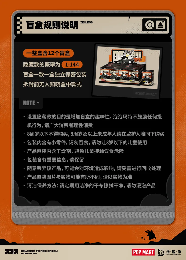 Zenless Zone Zero x POP MART Bangboo Party Series Blind Box | zenlesszonezero.toys