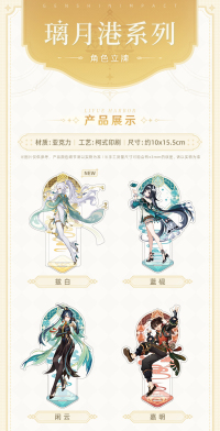 Liyue Harbor Series Character Acrylic Stand (4)