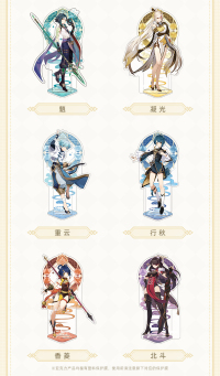 Liyue Harbor Series Character Acrylic Stand (7)