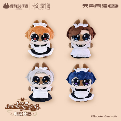 Plushie Keychain (恋恋café豆·为泥而来系列)