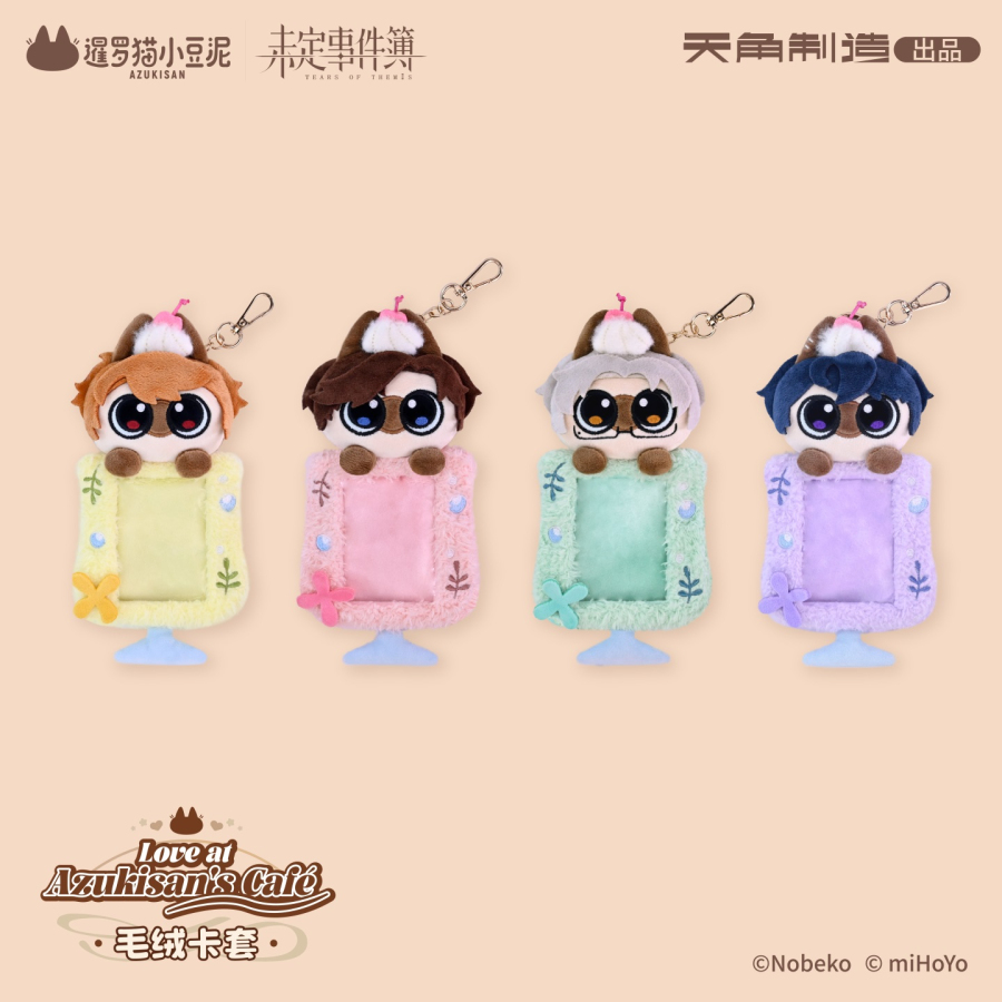 Plush Card Holder (恋恋café豆·为泥而来系列)