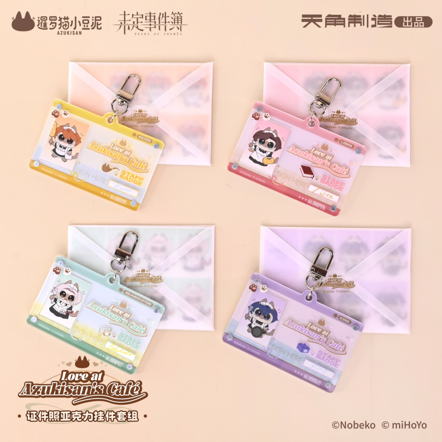 ID Photo Acrylic Keychain (恋恋café豆·为泥而来系列)