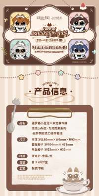 ID Photo Acrylic Keychain (恋恋café豆·为泥而来系列) (7)