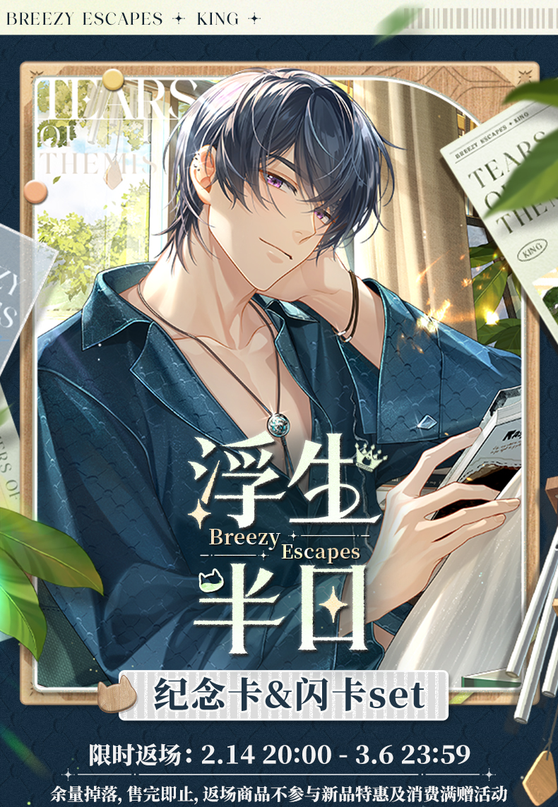 未定事件簿　韓国　周年　カード　限定 未定事件簿』、7月11日よりイベント『至福の大典』新ステージ公開