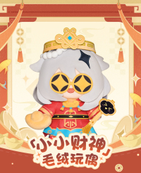派福 Plushie (「小小财神」) (7)
