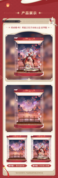 Kiana Kaslana Display Case (Ba-Dum! Fiery Wishing Star) (7)