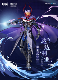 Tartaglia Action Figure (「公子」魔王武装Ver.) (Full Payment) (7)