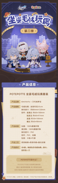 POTEPOTTE 앉은 인형 제2탄 - 반디, 초구, 로빈, 선데이 (7)