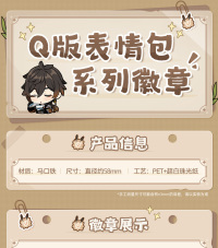 Chibi Emoticon Series Badge (Liyue Harbor) (7)