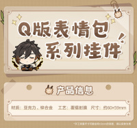 Chibi Emoticon Series Acrylic Keychain (Liyue Harbor) (3)