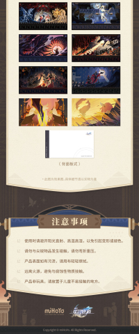 Postcard Set (再创世之卷系列) (6)