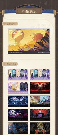 Postcard Set (再创世之卷系列) (5)