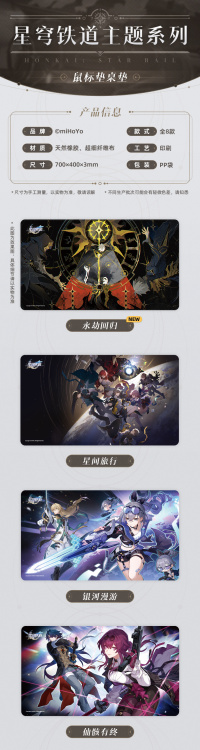 Large Mouse Pad / Desk Mat (主题系列) (7)