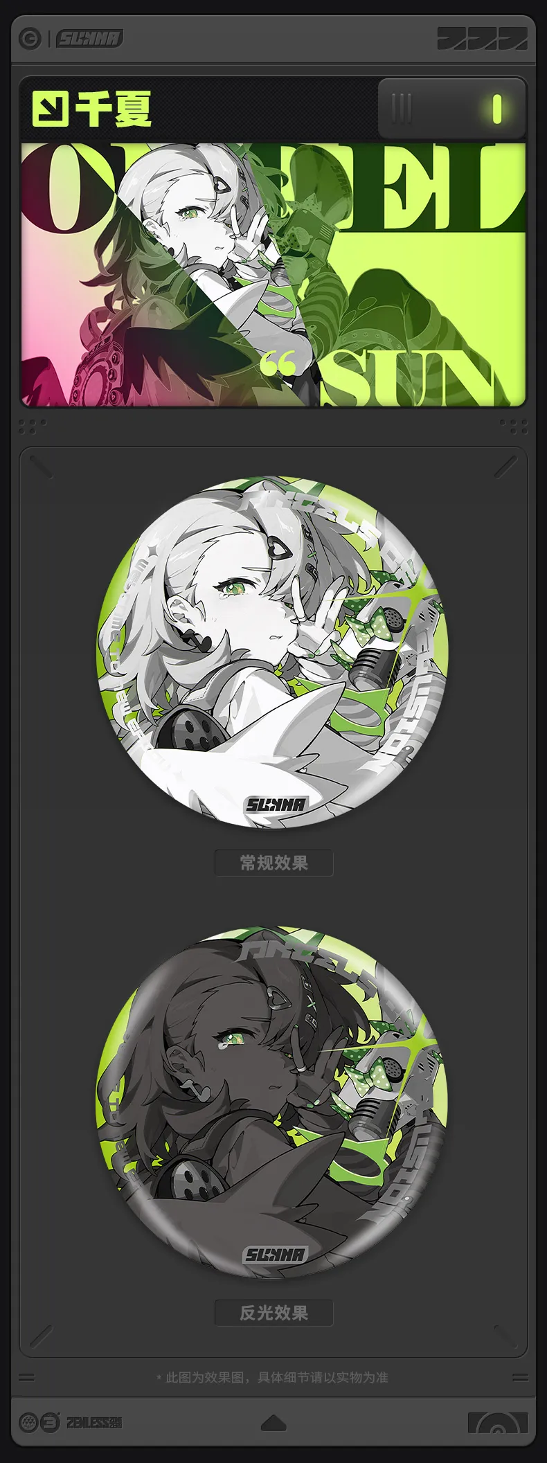 Zenless Zone Zero Mindscape Cinema Badge – Angels of Delusion (Jun 2026)