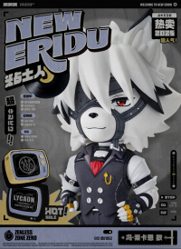 Lycaon GSC Nendoroid Figure (7)