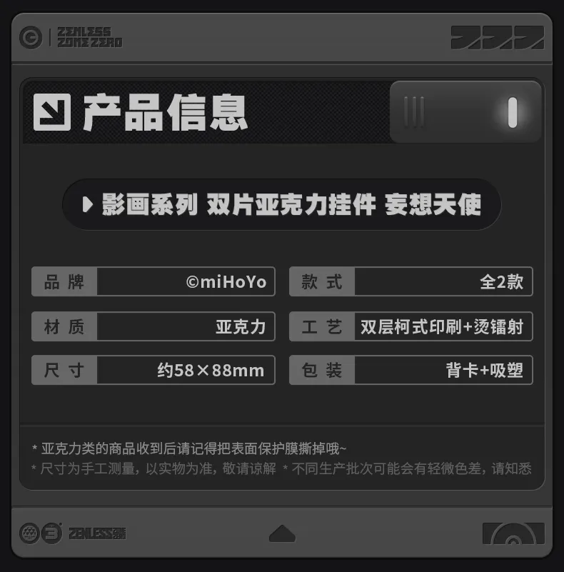 Zenless Zone Zero Mindscape Cinema Keychain – Angels of Delusion (Jun 2026)